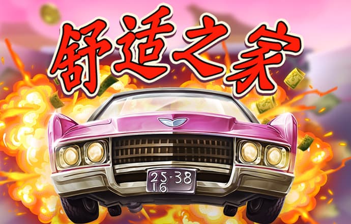 AB电子娱乐官网